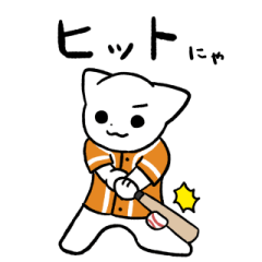 野球猫スタンプ(橙チーム 2)