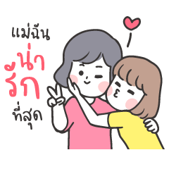 Lovely Pastel : Lovely with Mom