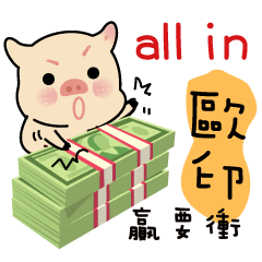 Stock Market-Zhi Leek Bun & All in Pig