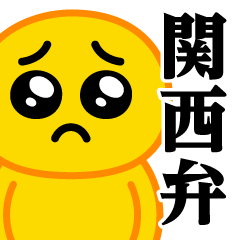 Pien MAX / Kansai dialect sticker