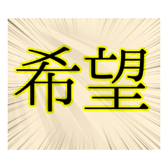 Two-character compound word stamp