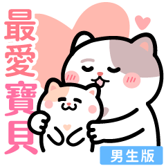 love baby_QQ Cat ( for boy )