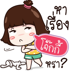 JOKE4 Tanyong – LINE stickers | LINE STORE