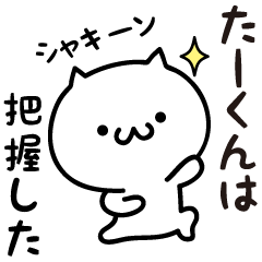 Ta-kun white cat Sticker