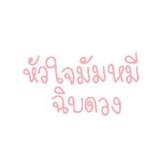 มัมหมีvsเด็กเล็ก ver เด็กเล็ก