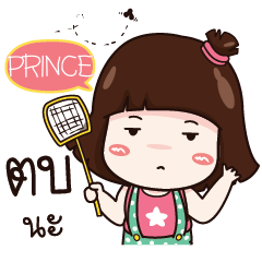 PRINCE Tanyong 2 e