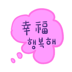 Speech bubble sticker/Chinese simplified