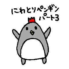 Niwatori Penguin part3