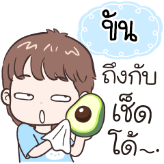 Name "Kun." funny boy.
