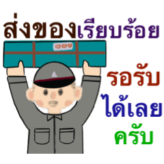 Thai Policeeeee