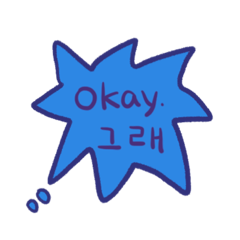 Speech bubble sticker (English-Korean)