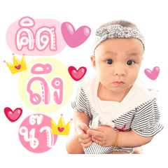 Baby Newyear Ver.01