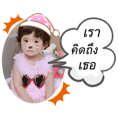 คนสวยน้องยูกิ
