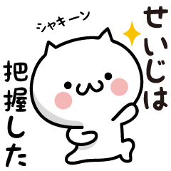 Seiji white cat Sticker