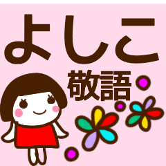 keigo everyday sticker yoshiko