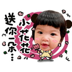 菲菲寶包-日常用語