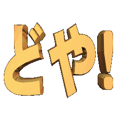 3DanimationTEXTdoya01