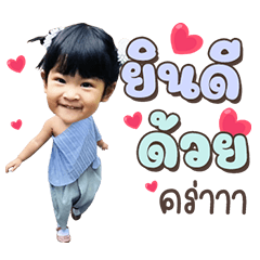 NongGrace ver.2