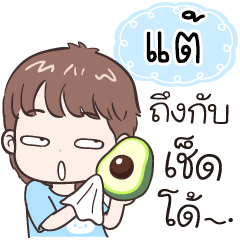 Name "Tae.." funny boy.