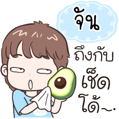 Name "Jun.." funny boy.