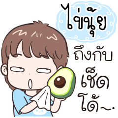 Name "Kainui" funny boy.