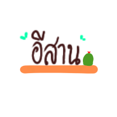 I-San สติ๊กเกอร์