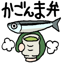 Kagoshima Dialect with Kibinago Merfolk