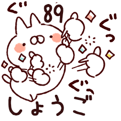 The shougo89