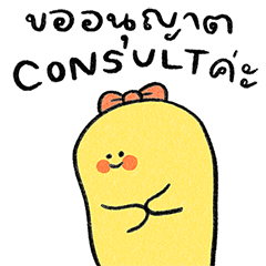 Int.น้องเหลือง