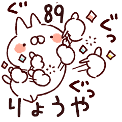 The ryouya89