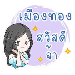 Muangthong Sticker