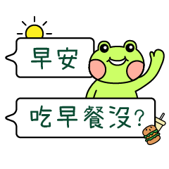 Daily of cute frog-Daily Speech Bubble