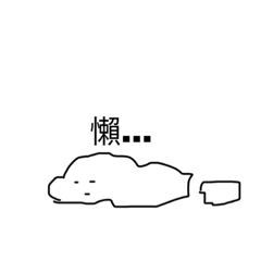 白色怪現象