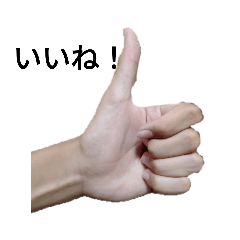 HIMA's hand
