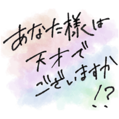 丁寧な言葉(文字のみ)Japanese handwriting