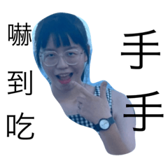 ㄒㄧㄚˋ到吃手手