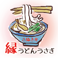Usagi udon noodle Sanuki dialect