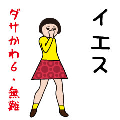 Dasakawa (use it safely)