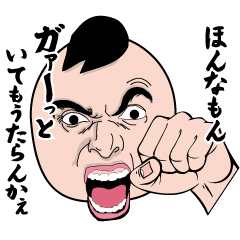 Kansai maruo (Kansai dialect)