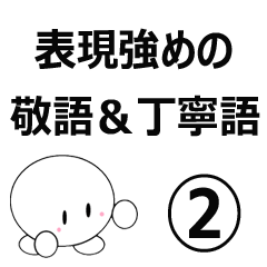 The shiroi tsukaeru Sticker 3