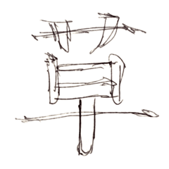 kanji (Japanese)