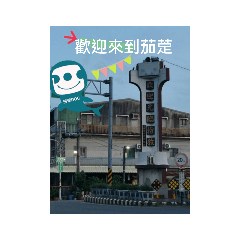 茄萣DOC√