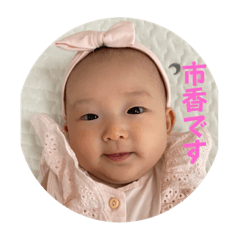 Ichika no stamp yo – LINE stickers | LINE STORE