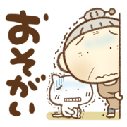 Gifu dialect of grandmother