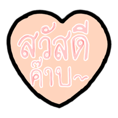 Text sticker by Nicha