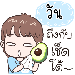 Name "One" funny boy.