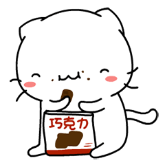 ホワイトチョコレート猫 1