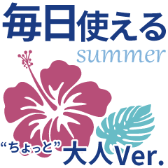 Daily greeting sticker[summer]2