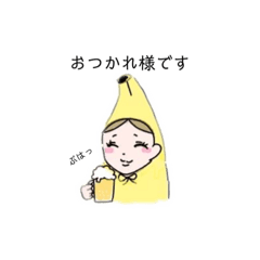 アラサーbanana