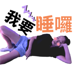 G我們出發唄Y